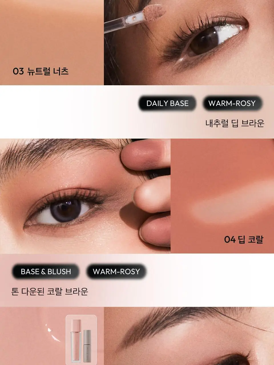 [NEW 컬러 출시] 자빈드서울 윙크 아이 쉐이드 프라이머 19종 (단품/기획) 상세페이지 20